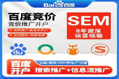 百度竞价托管运营数据驱动决策案例分析